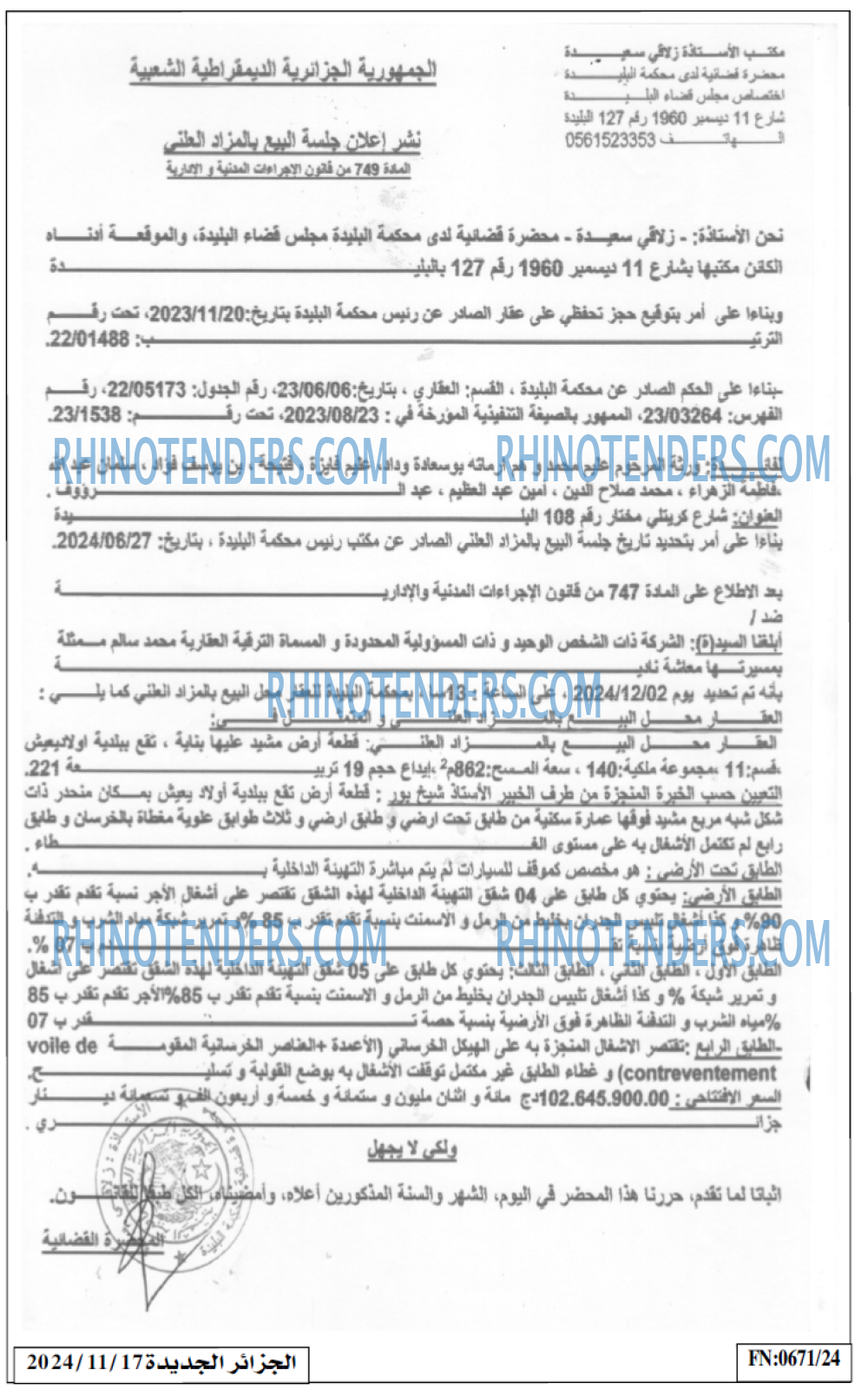 الجزائر الجديدة