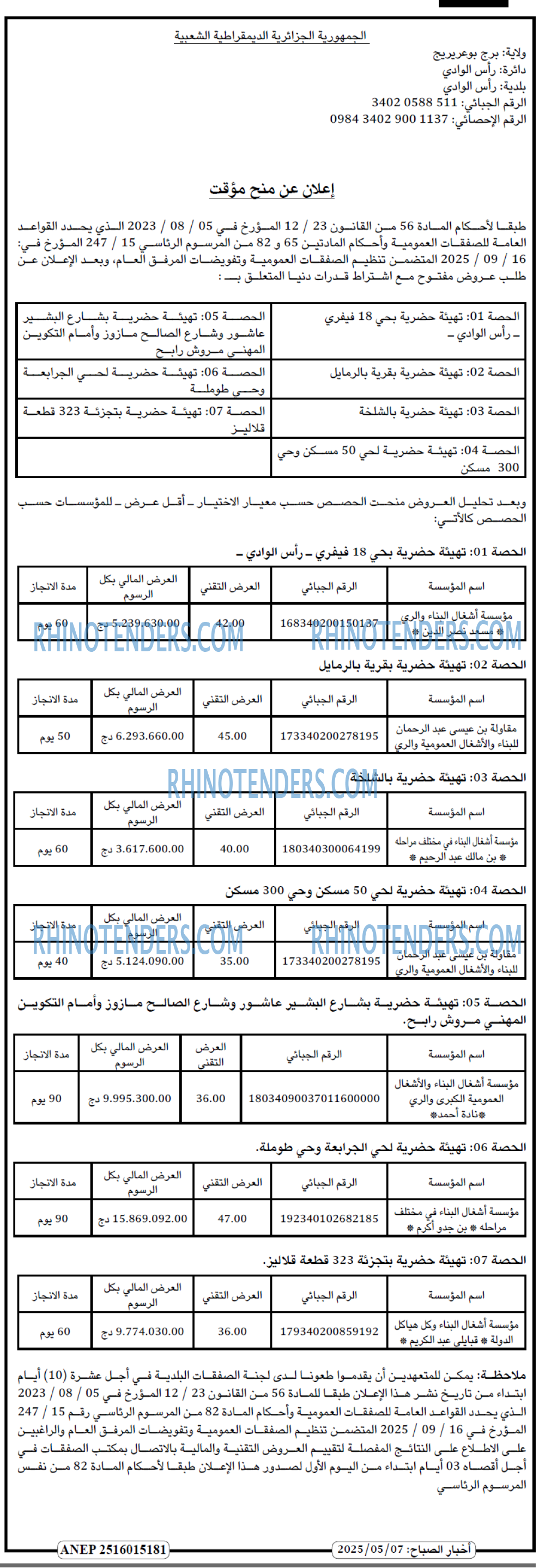 El Moudjahid