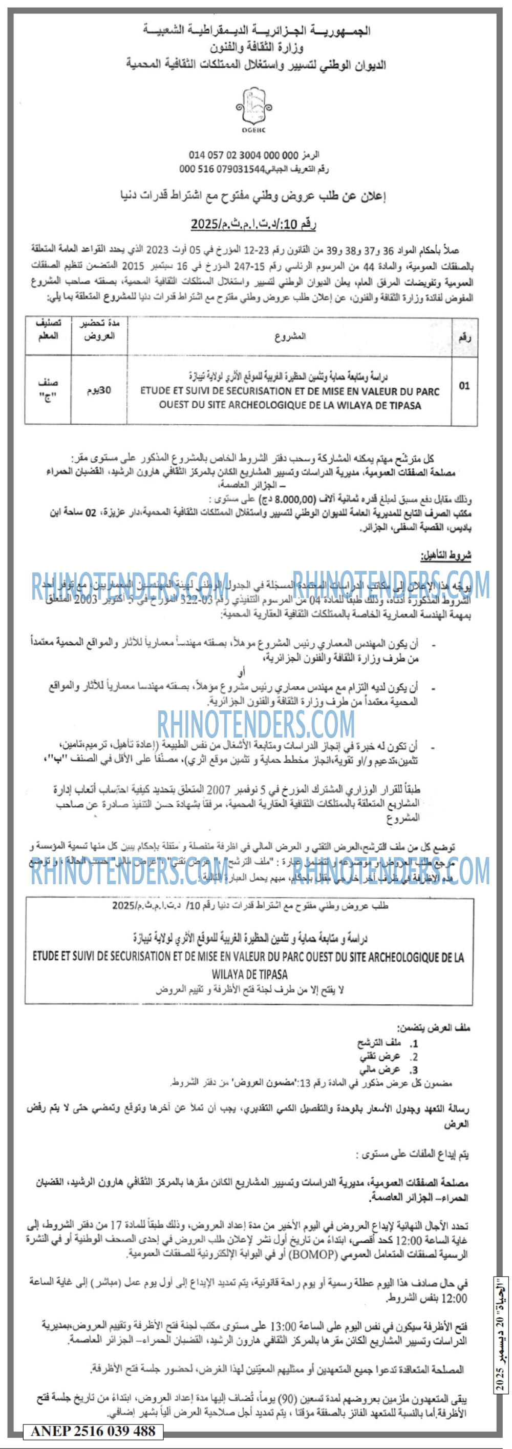 EL HAYAT
