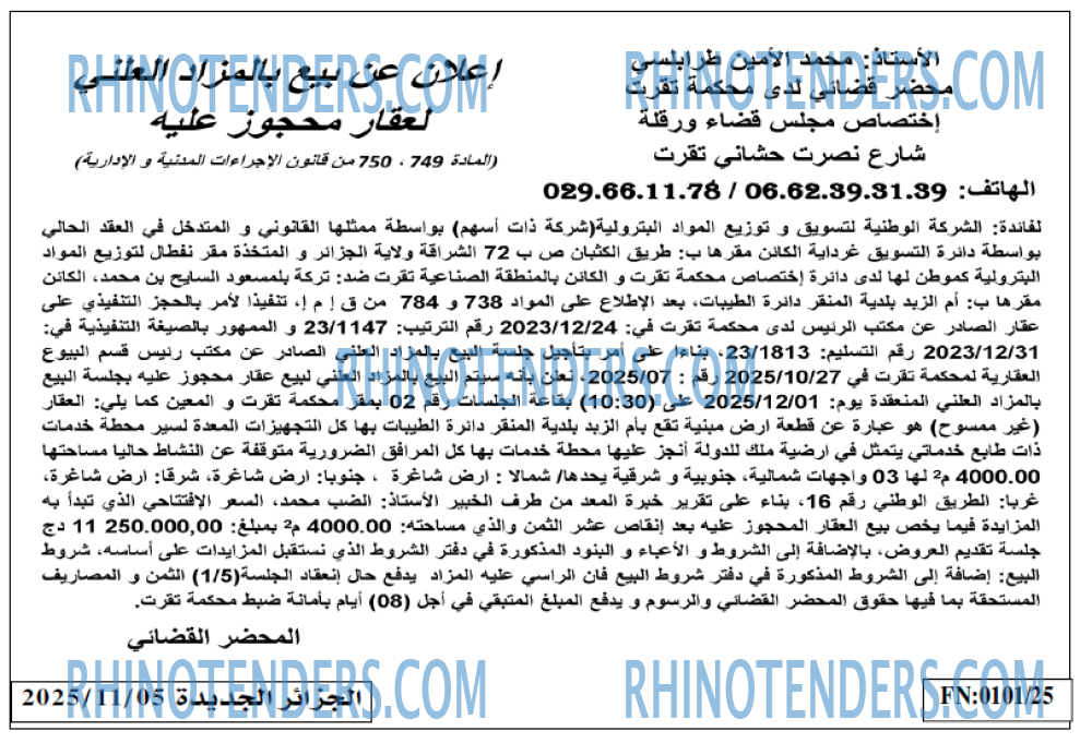 الجزائر الجديدة