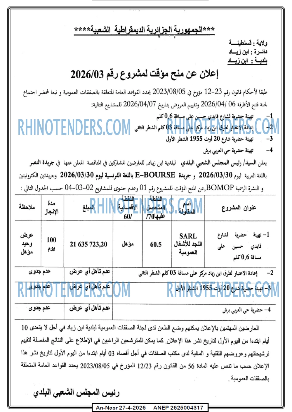 AN-NASR