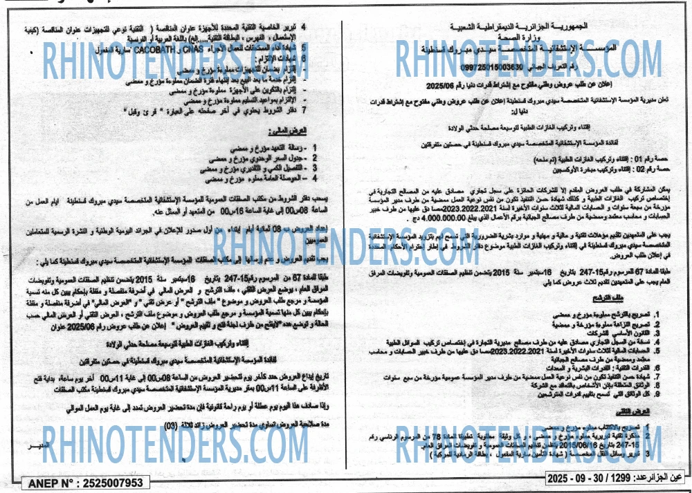 الجزائر