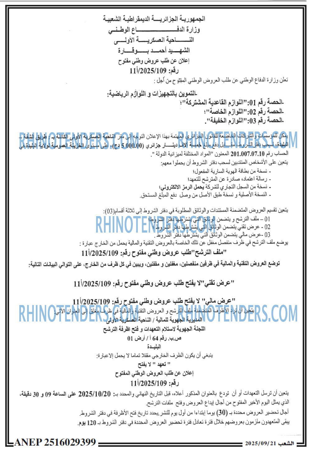 الشعب
