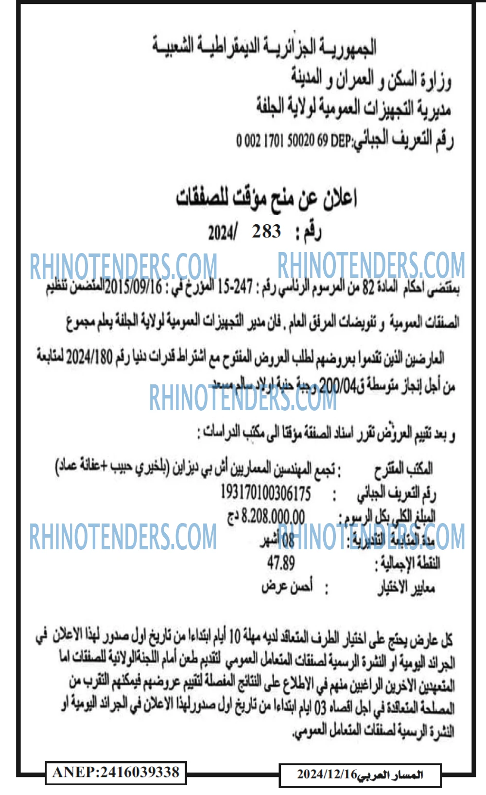 EL MOHARIR EL YOUMI