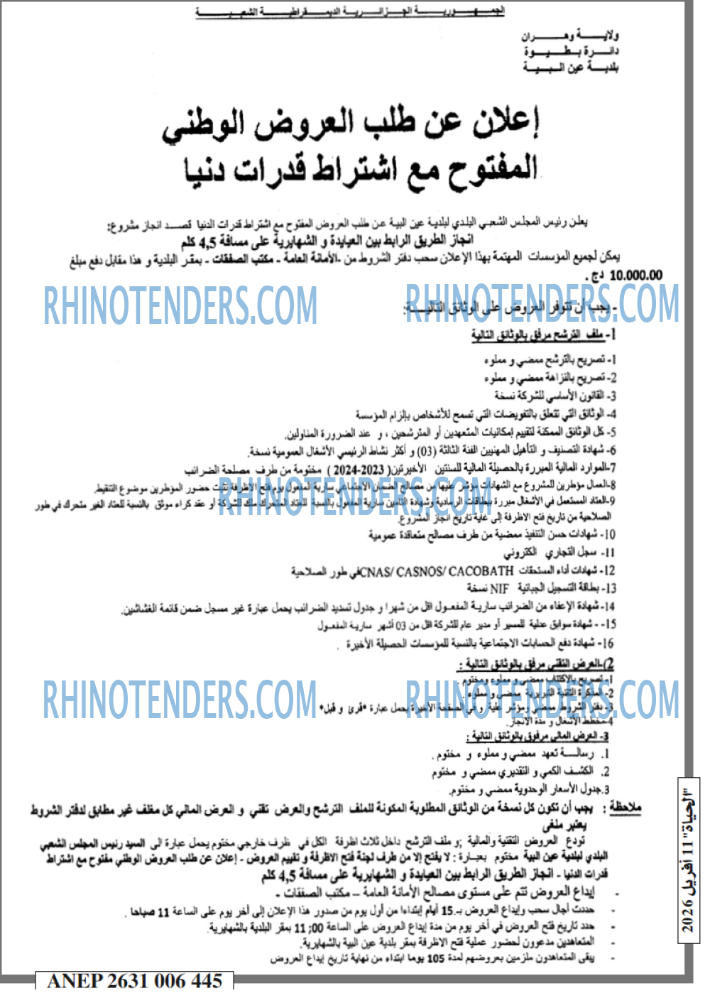 EL HAYAT