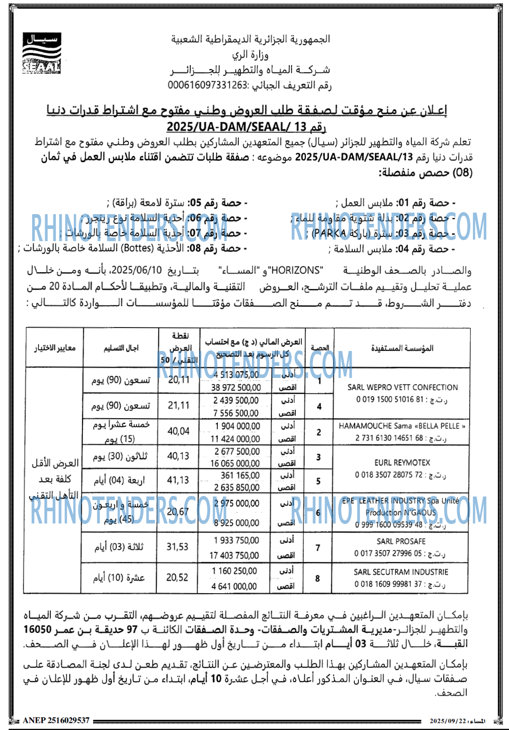 المساء