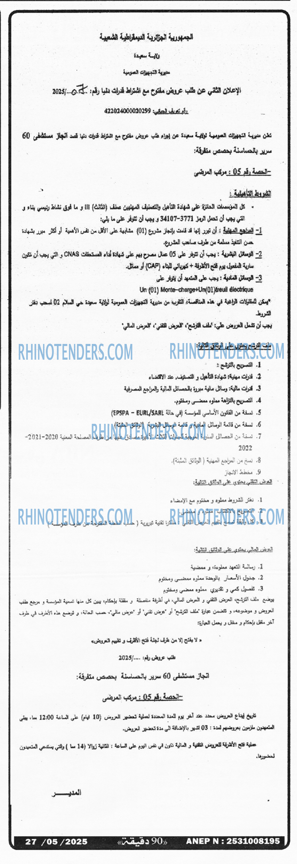 90 دقيقة