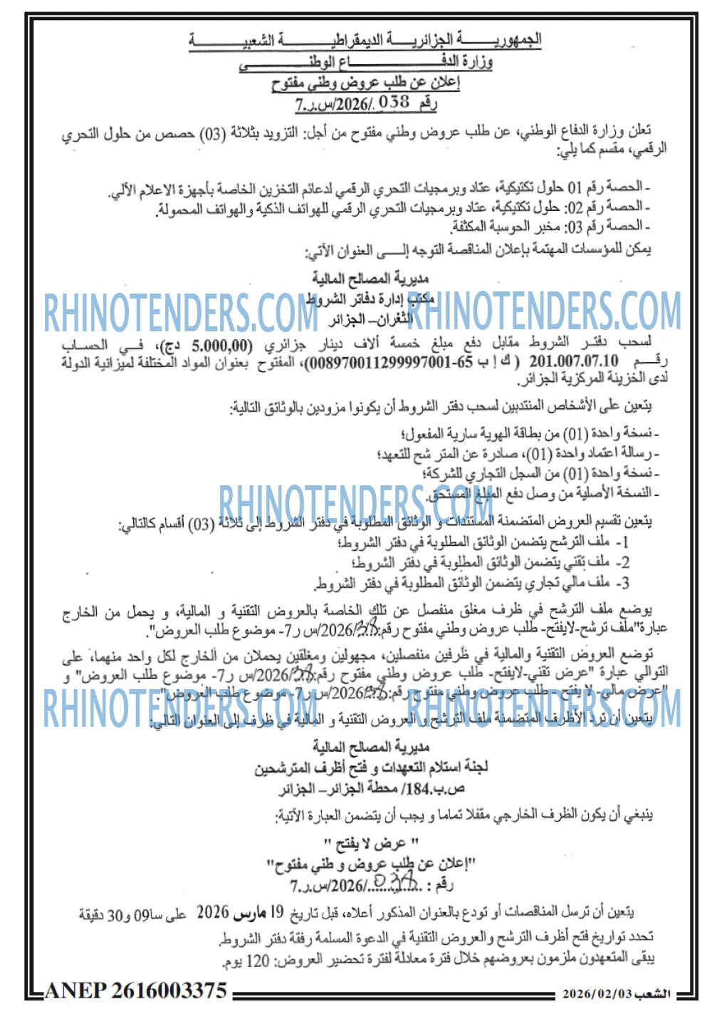الشعب