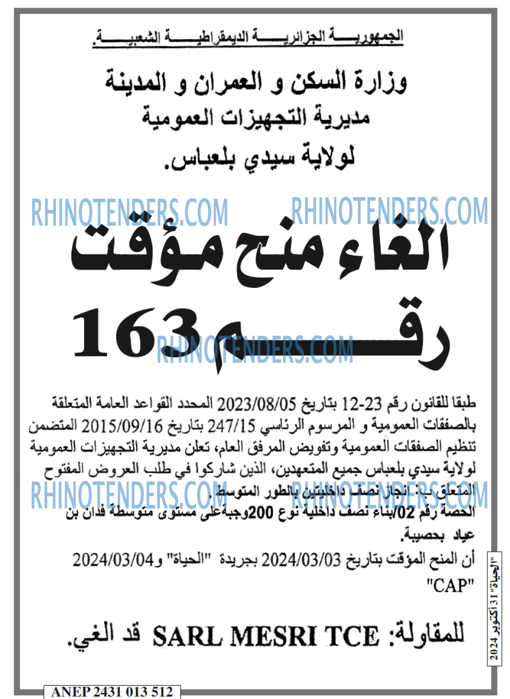 EL HAYAT