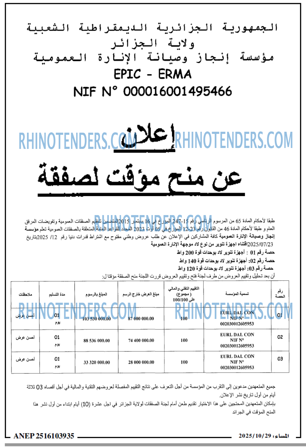 المساء