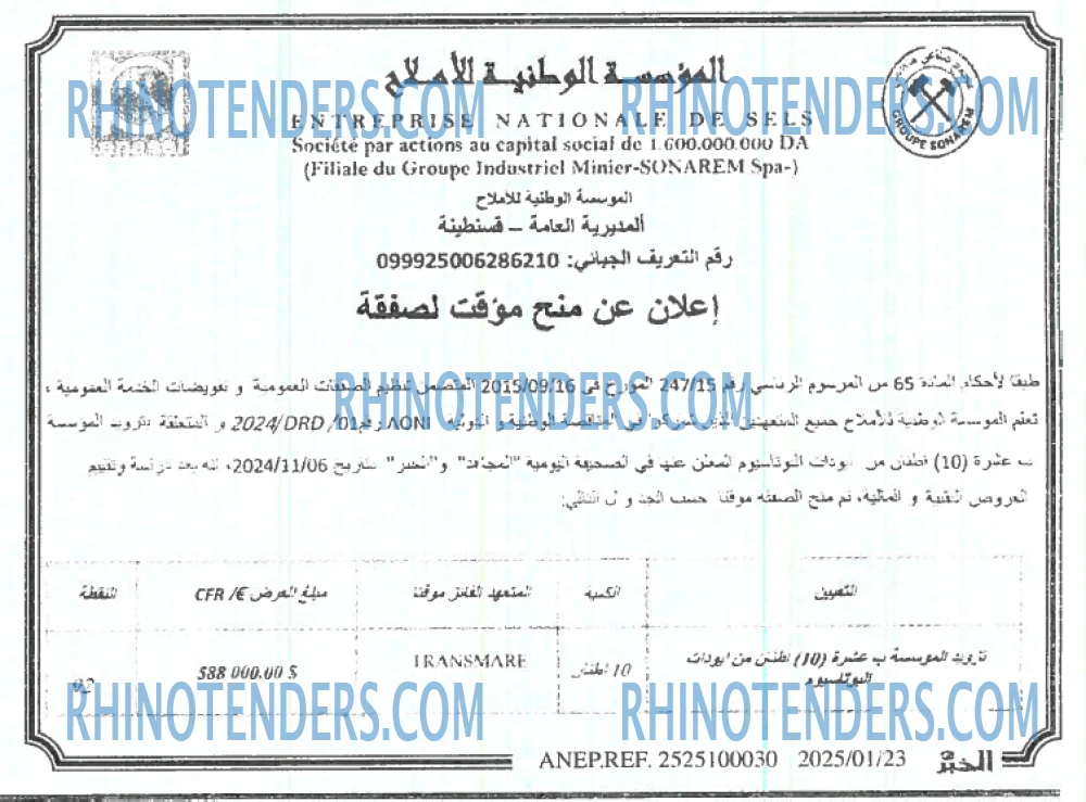 الشاهد