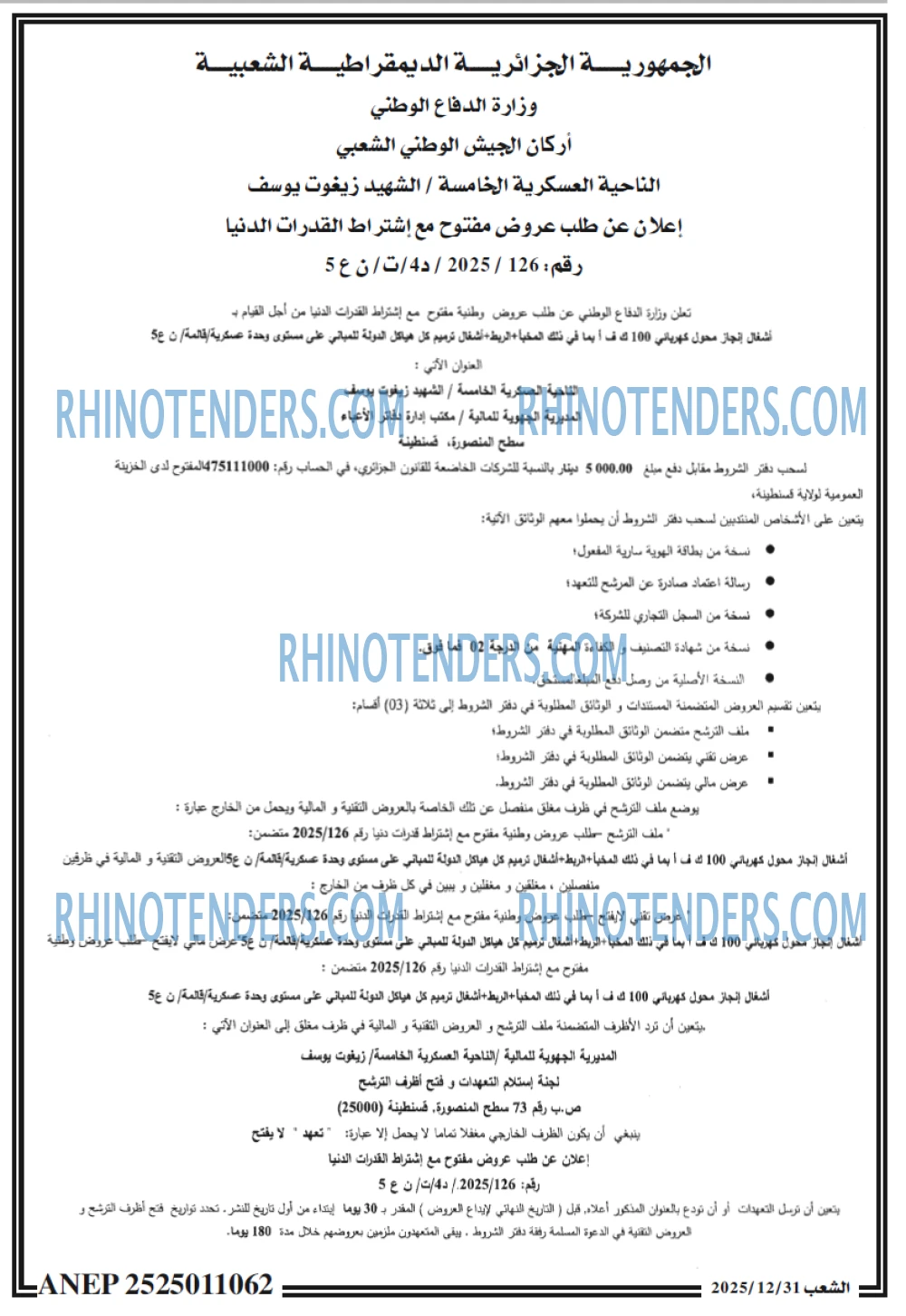الشعب