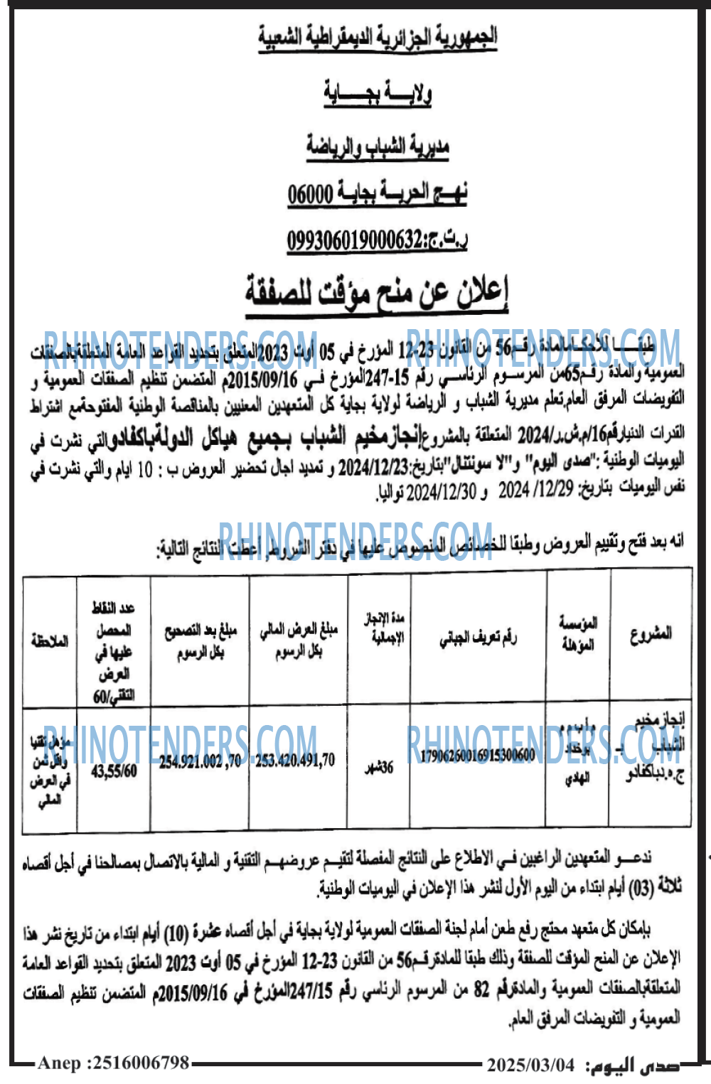 صدى اليوم