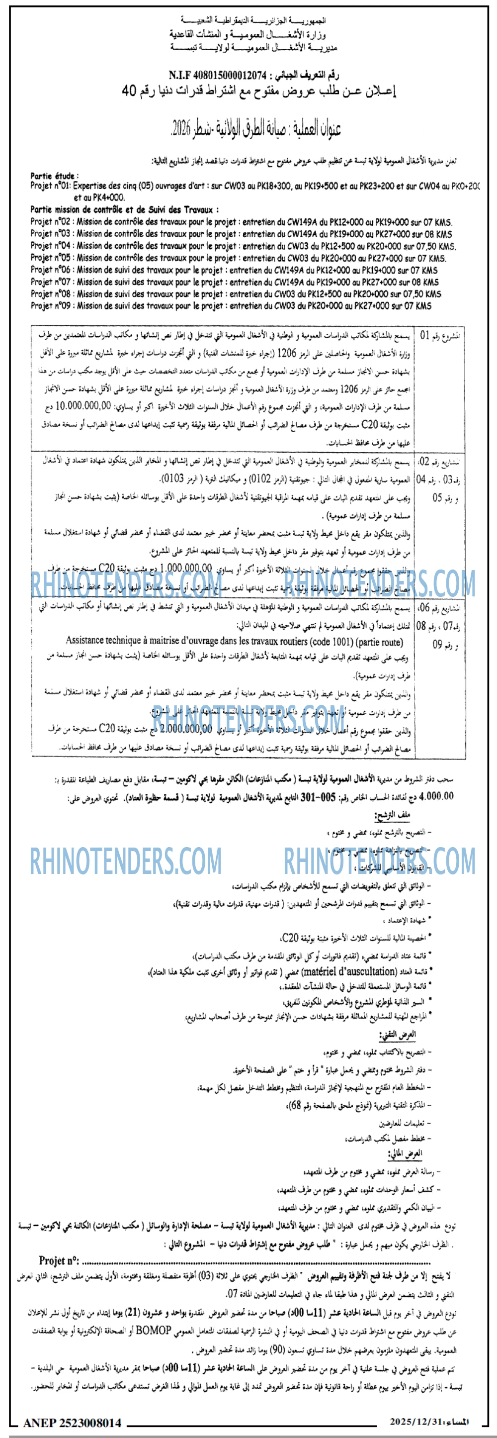 المساء