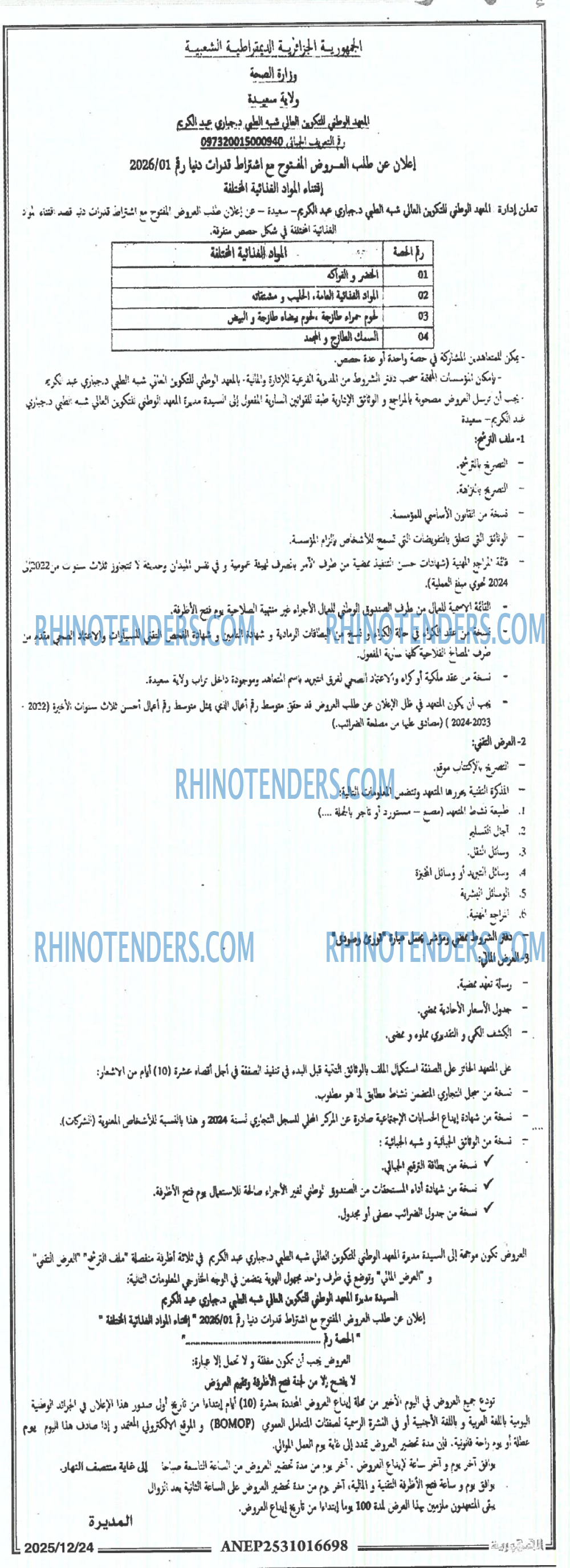 Rhinotenders