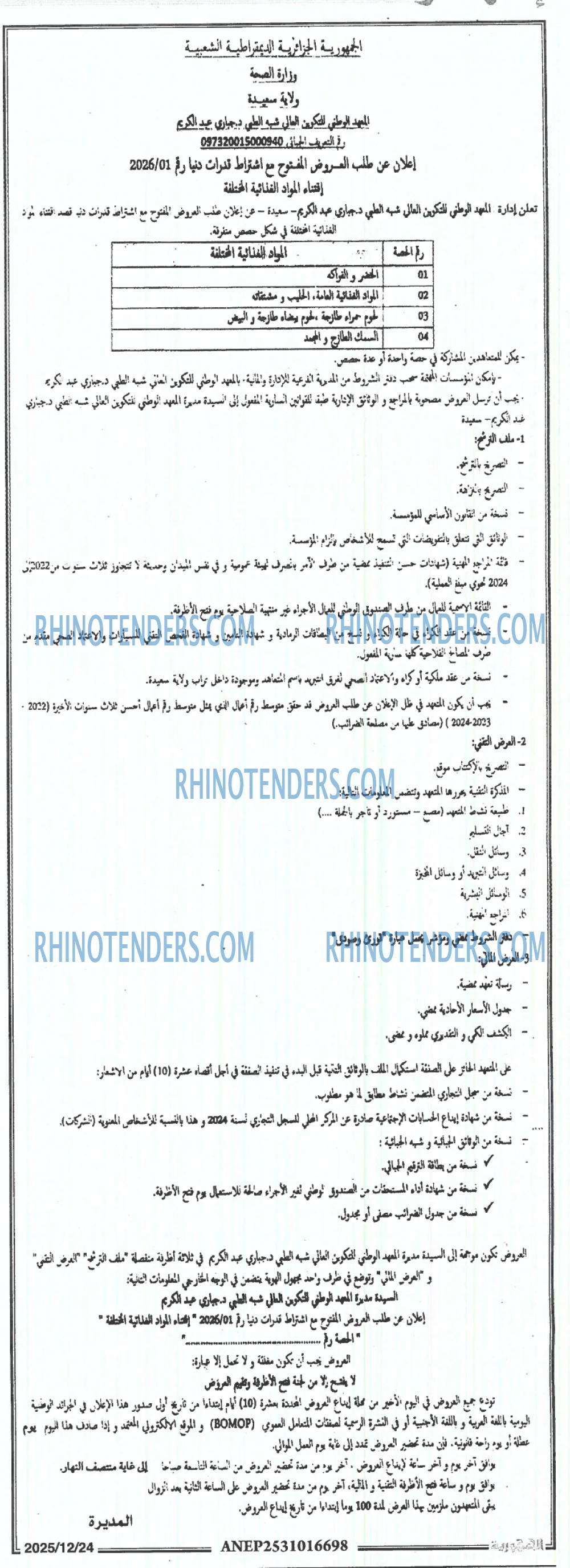 Rhinotenders