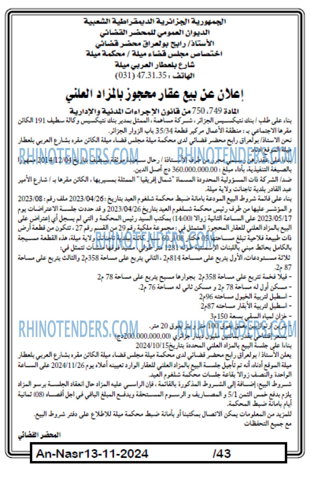 AN-NASR
