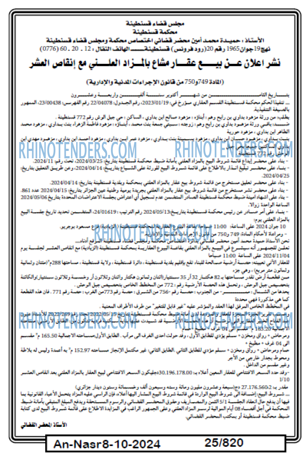 AN-NASR
