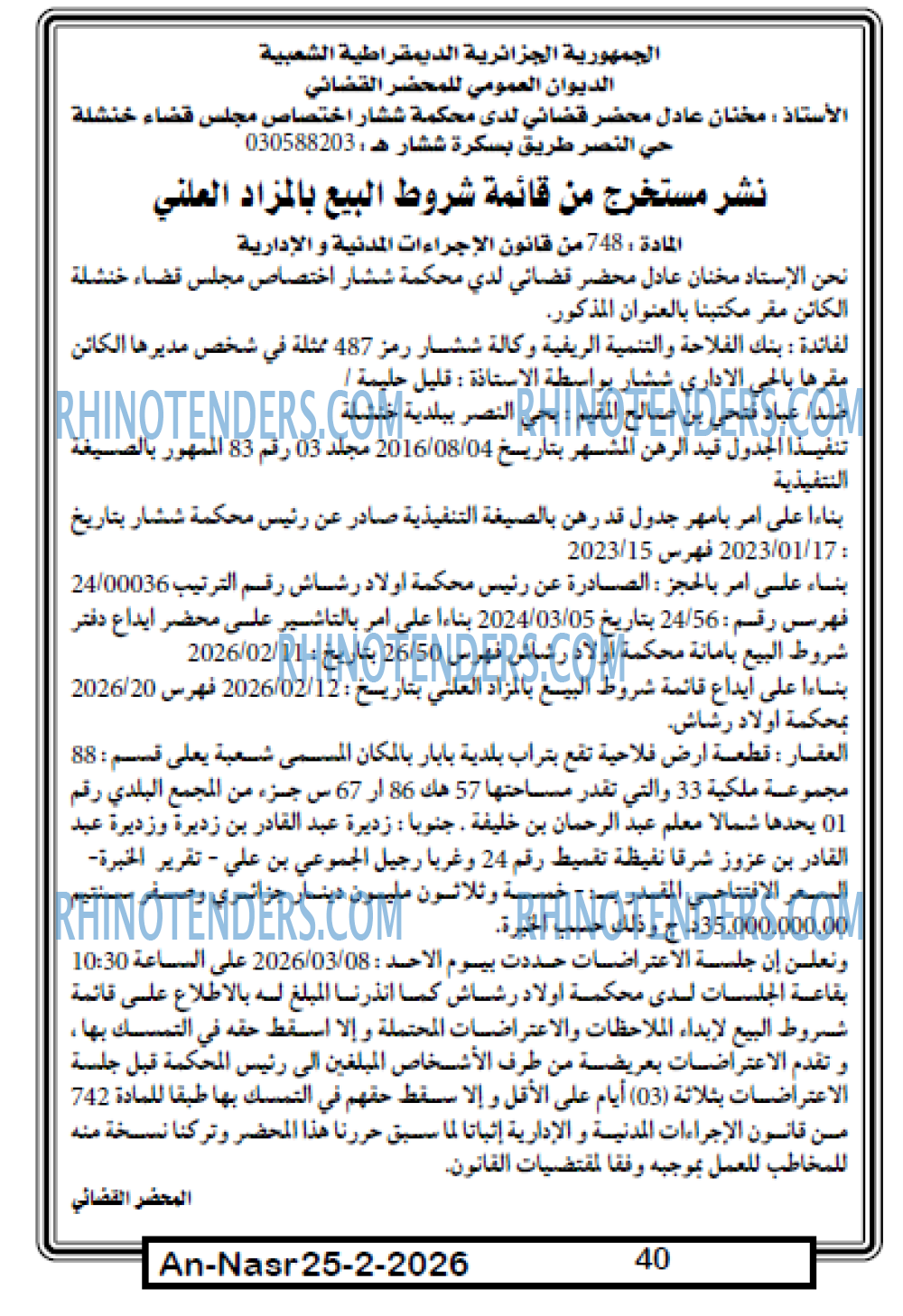 AN-NASR