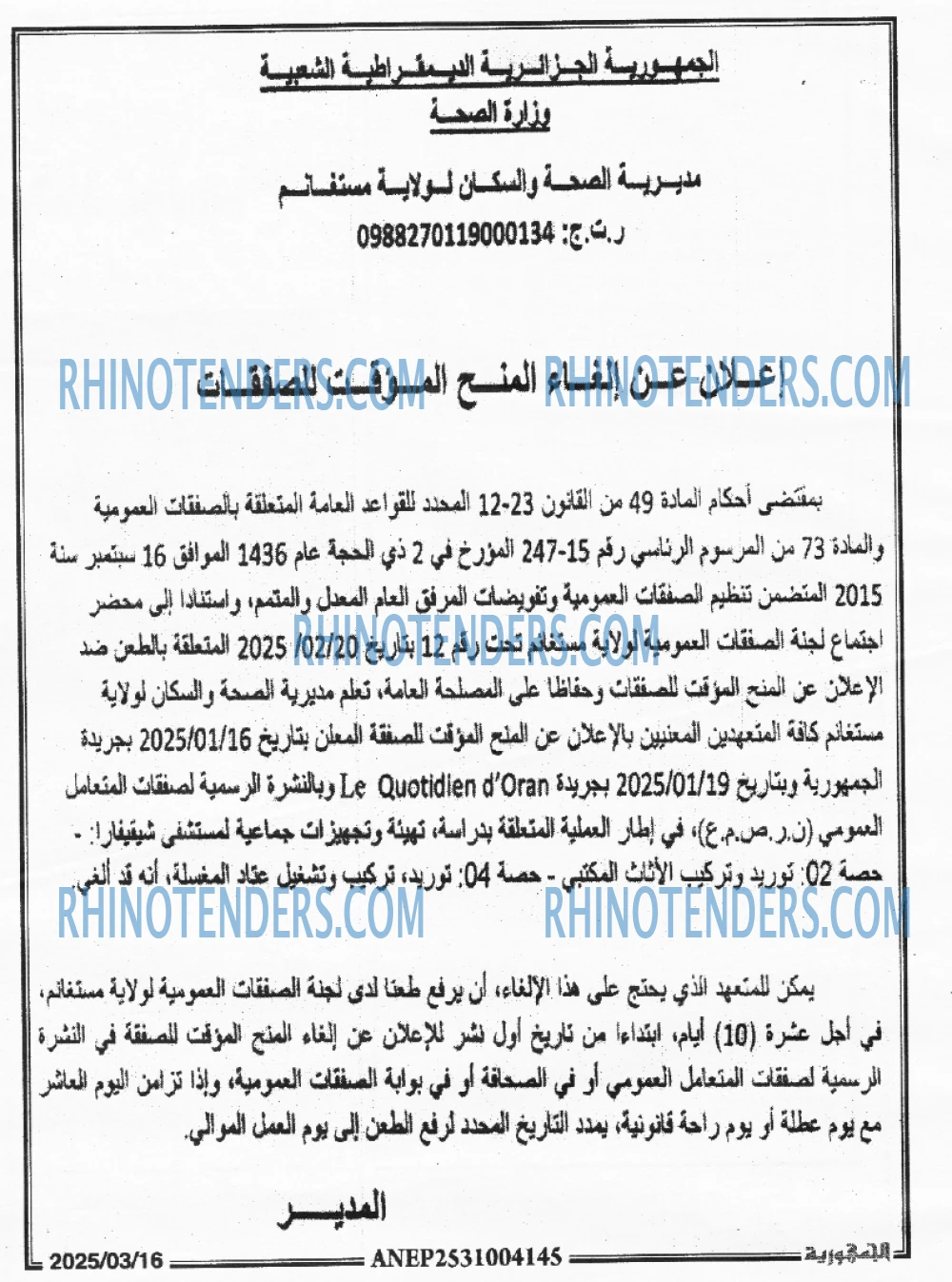 الجمهورية