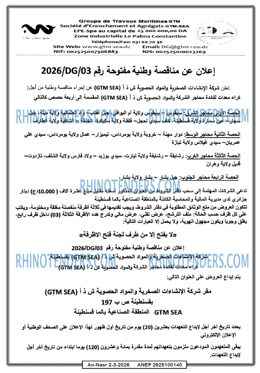 AN-NASR