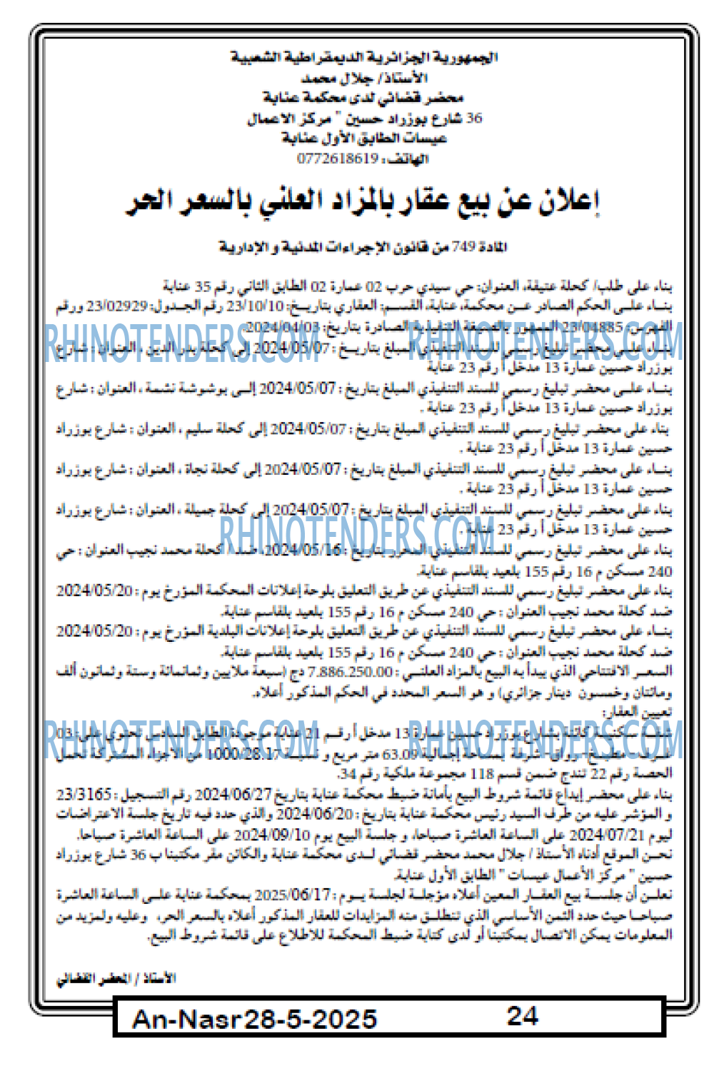 Echourouk
