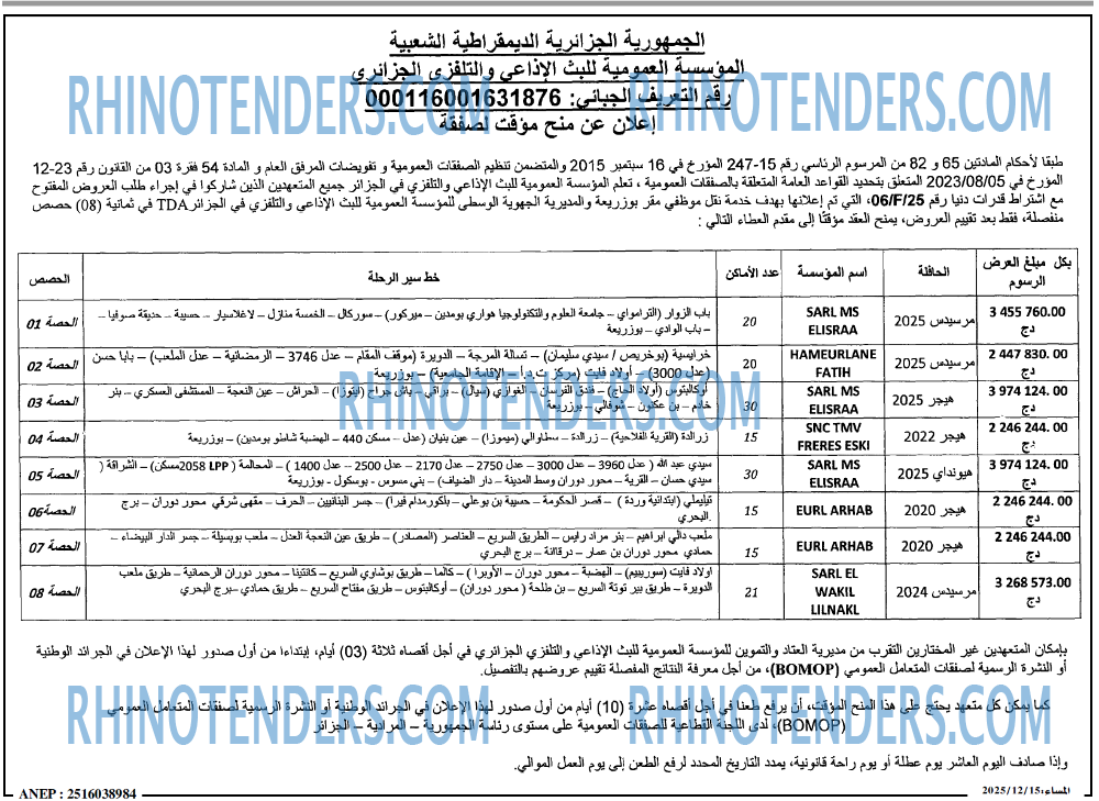 المساء