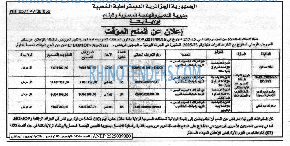 الموعد الرياضي