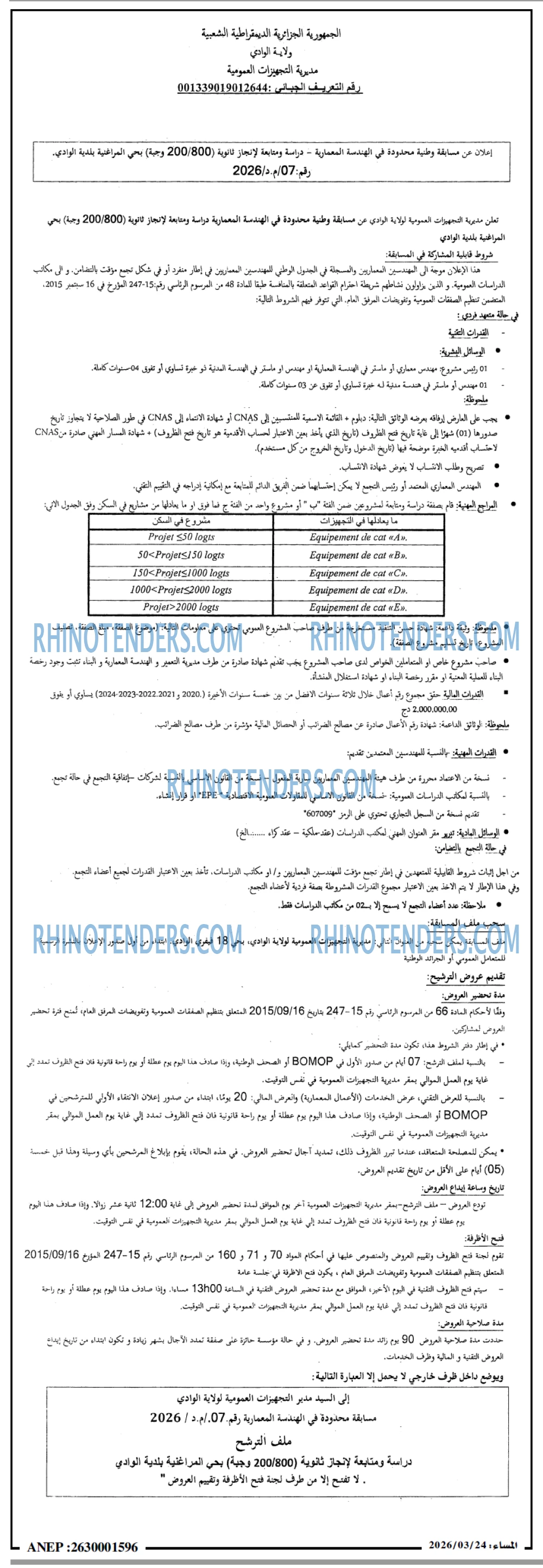 المساء