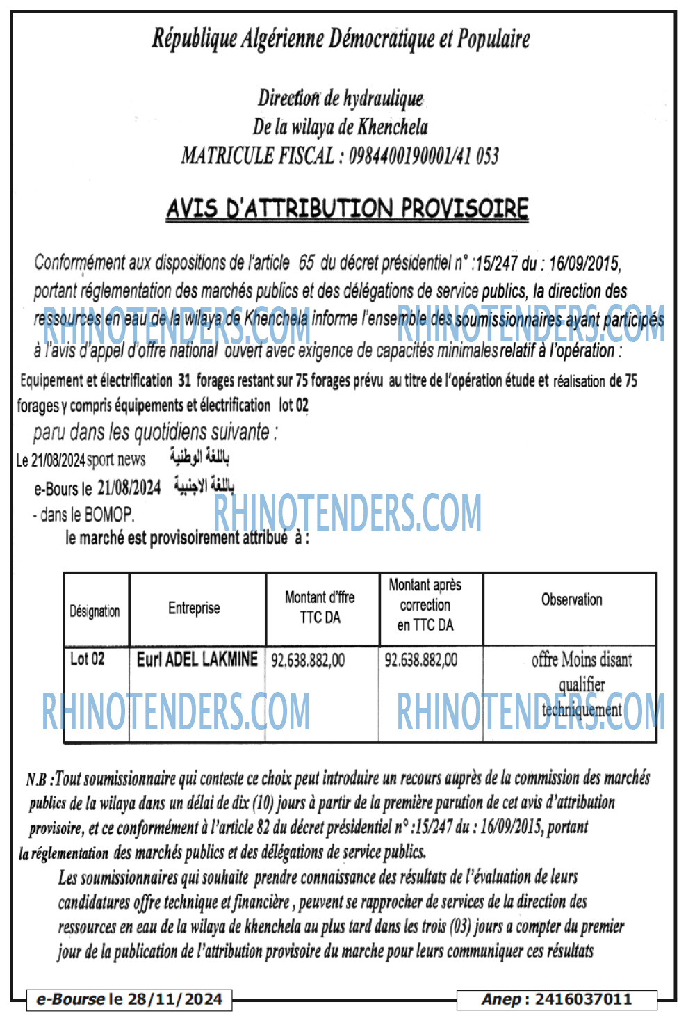 Rhinotenders