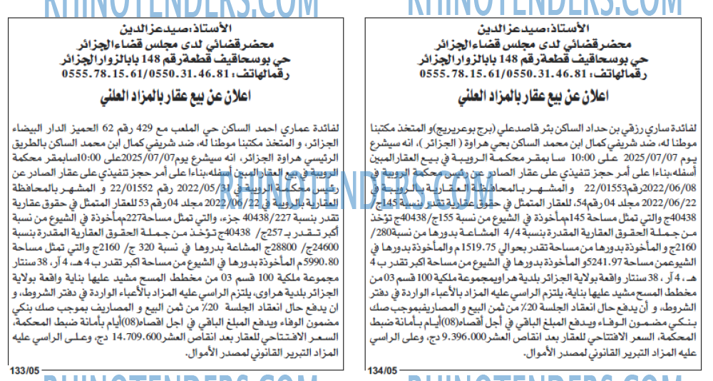 EL KHABAR
