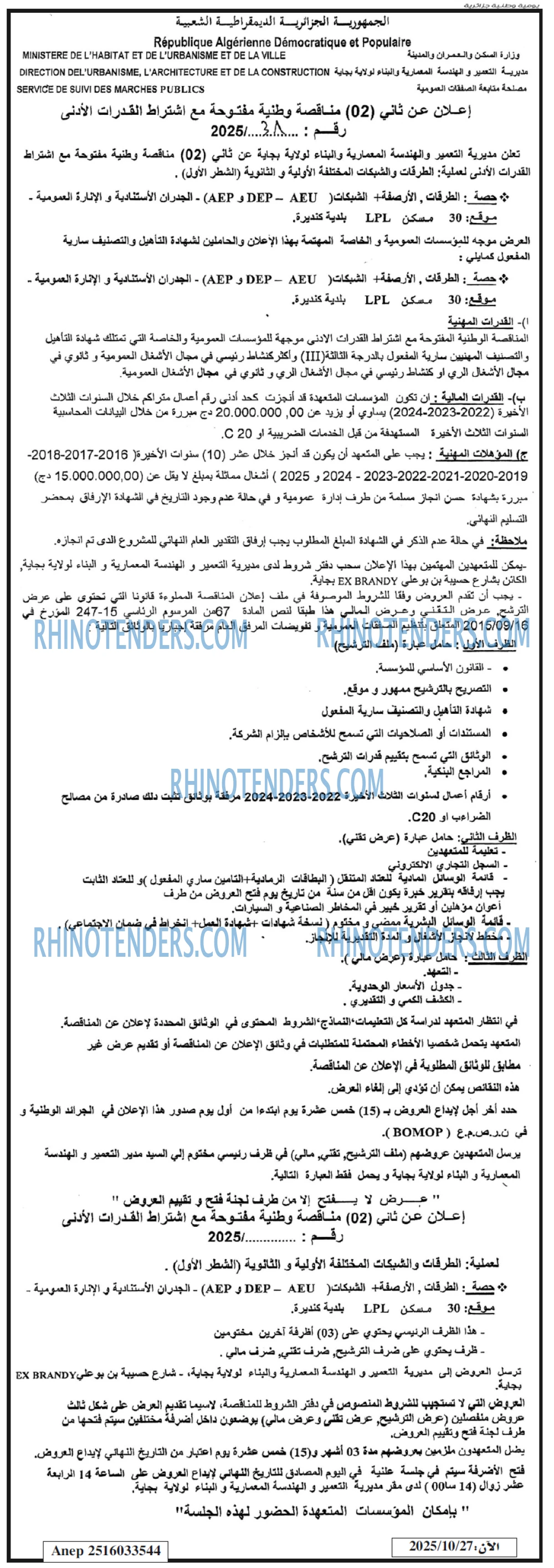 الجمهورية