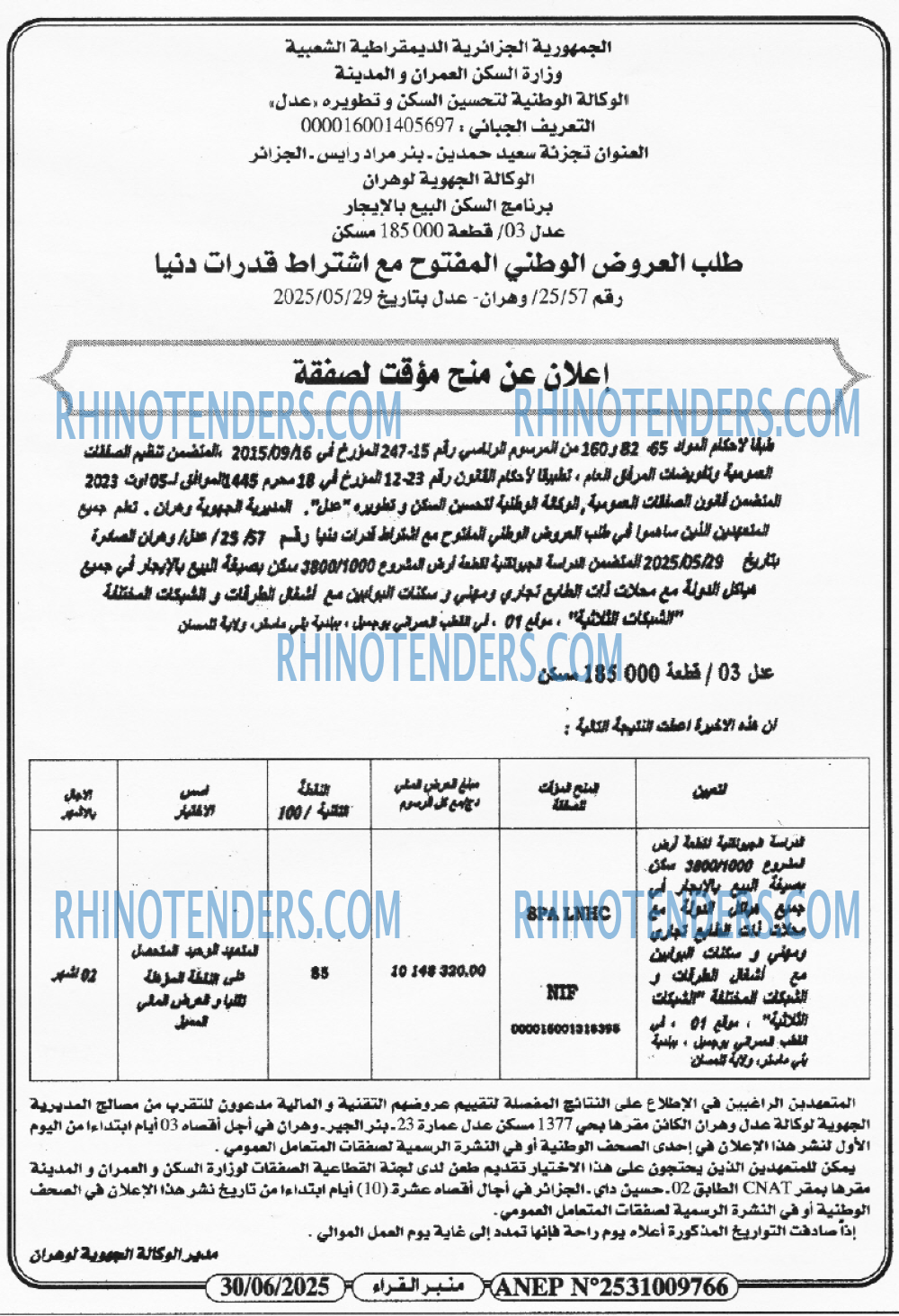 منبر القراء