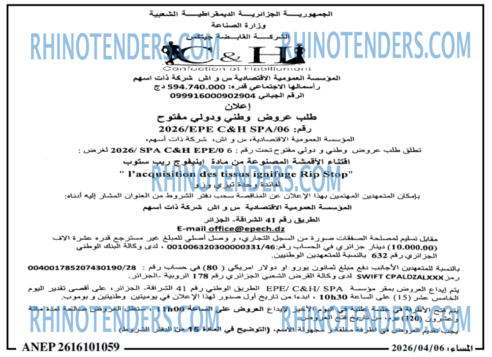 المساء