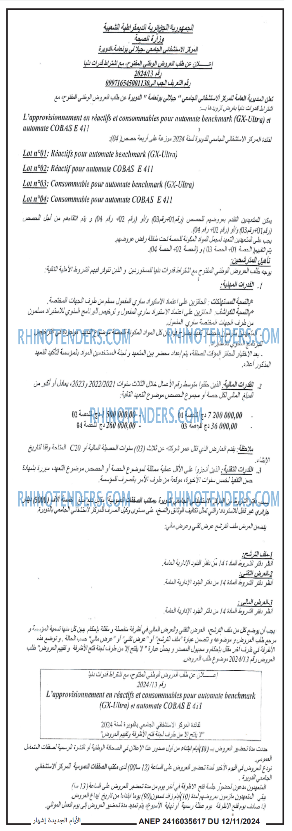 الايام