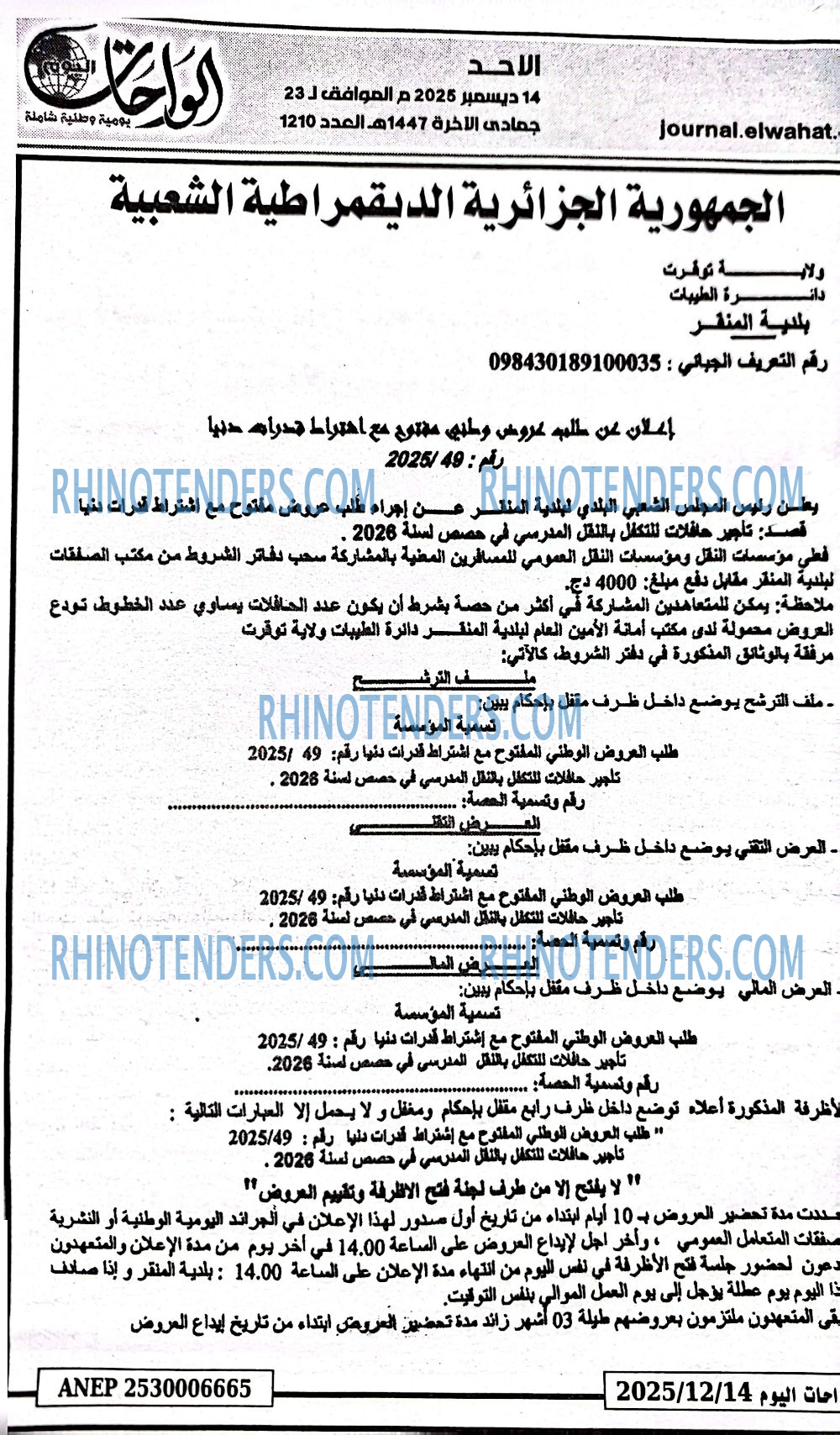 EL HAYAT