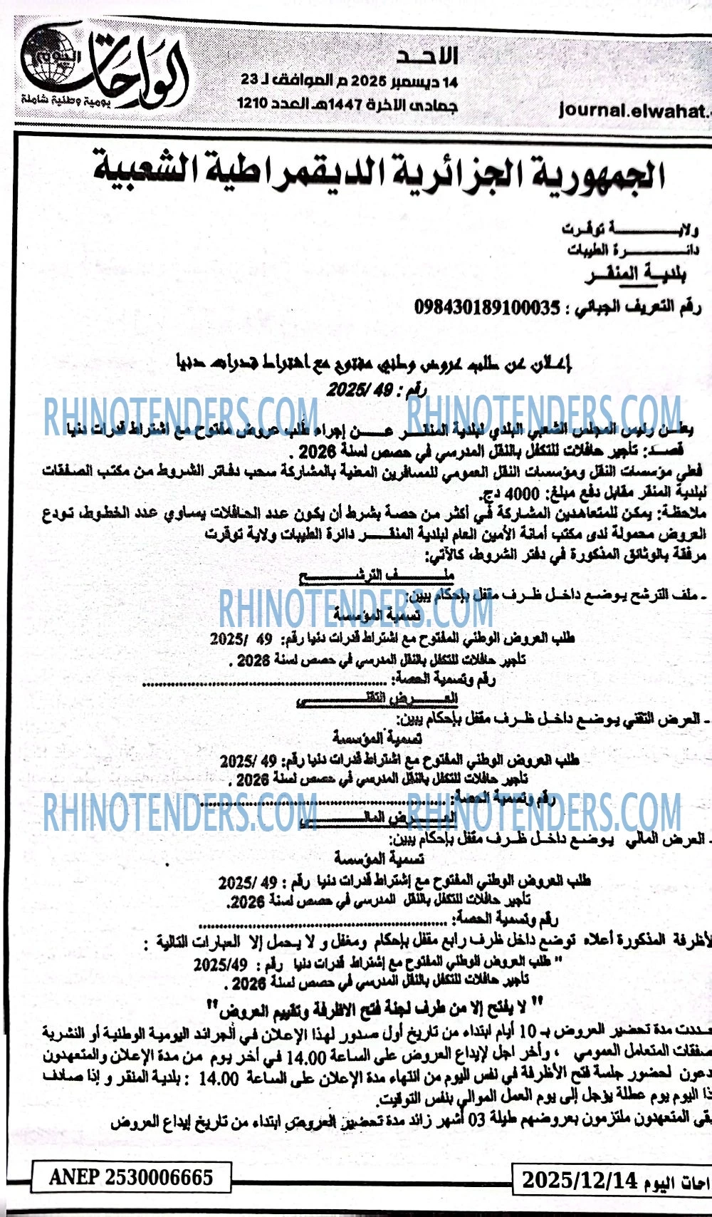 EL HAYAT
