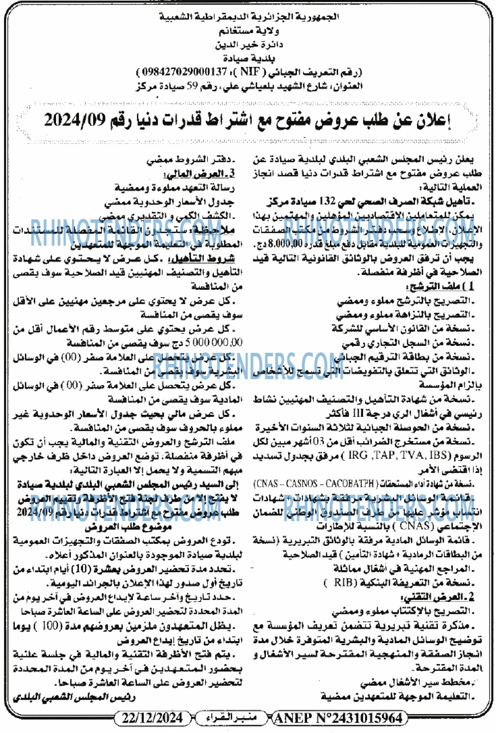 منبر القراء