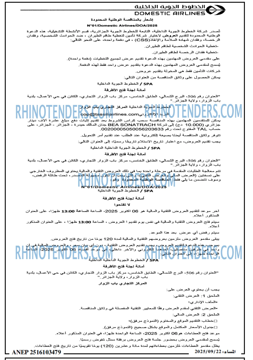 المساء