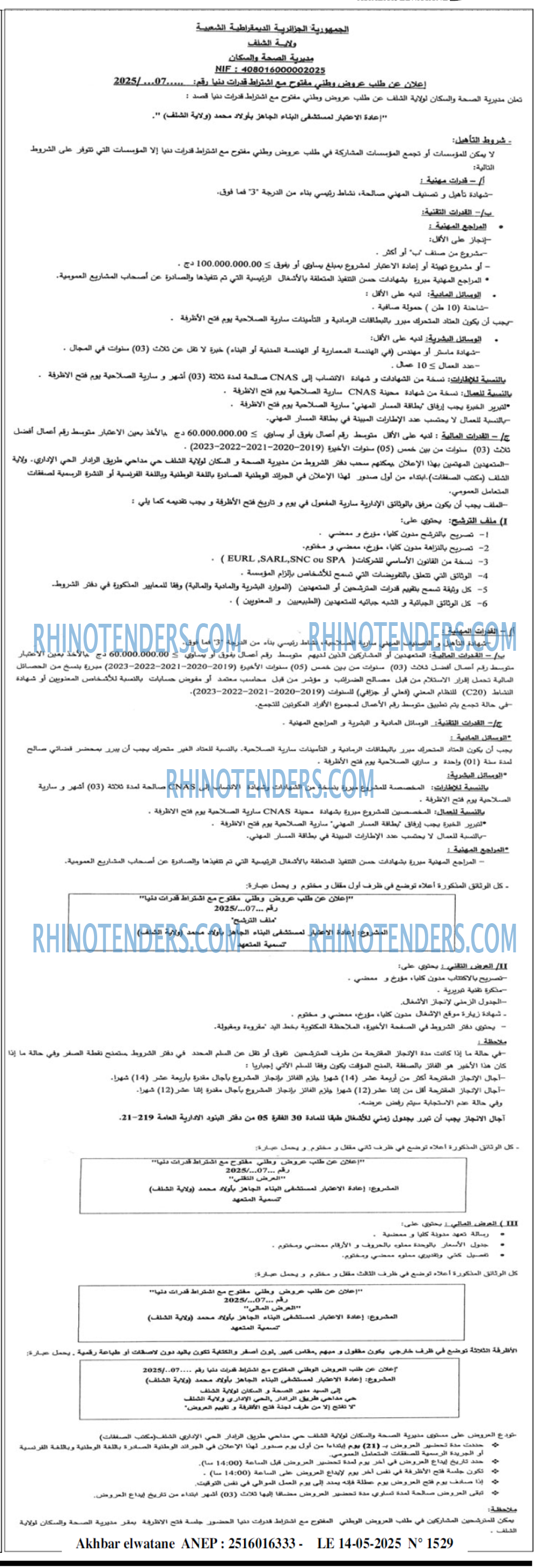 Akhbar Lwatan