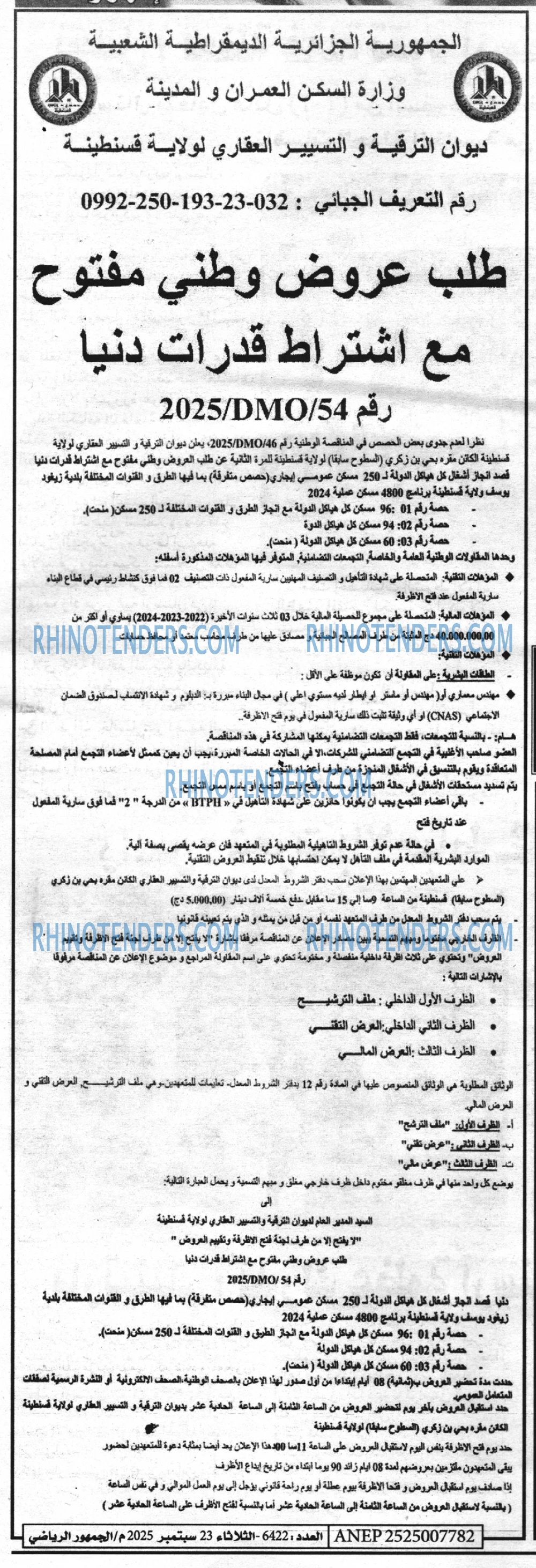 الموعد الرياضي