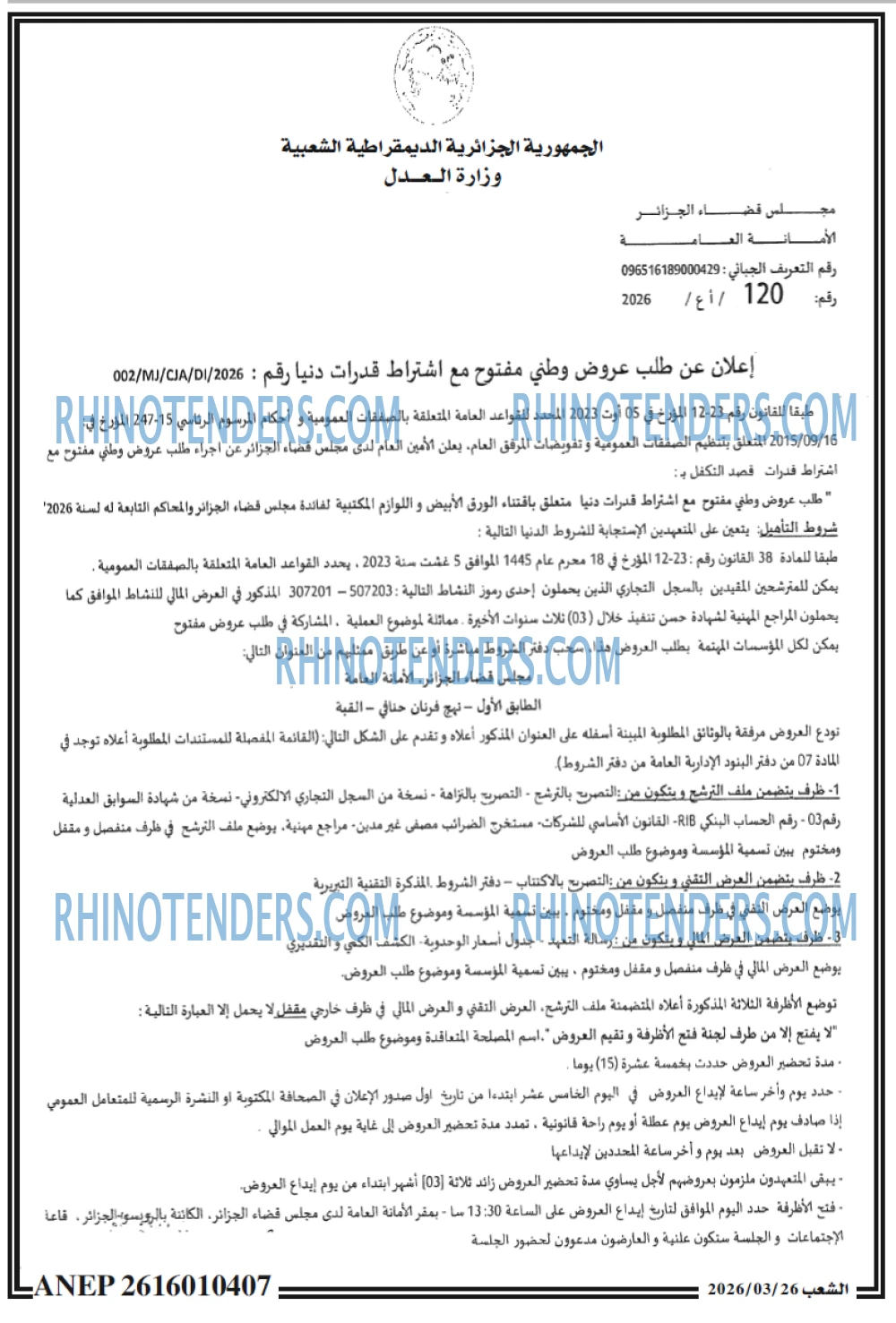 الشعب