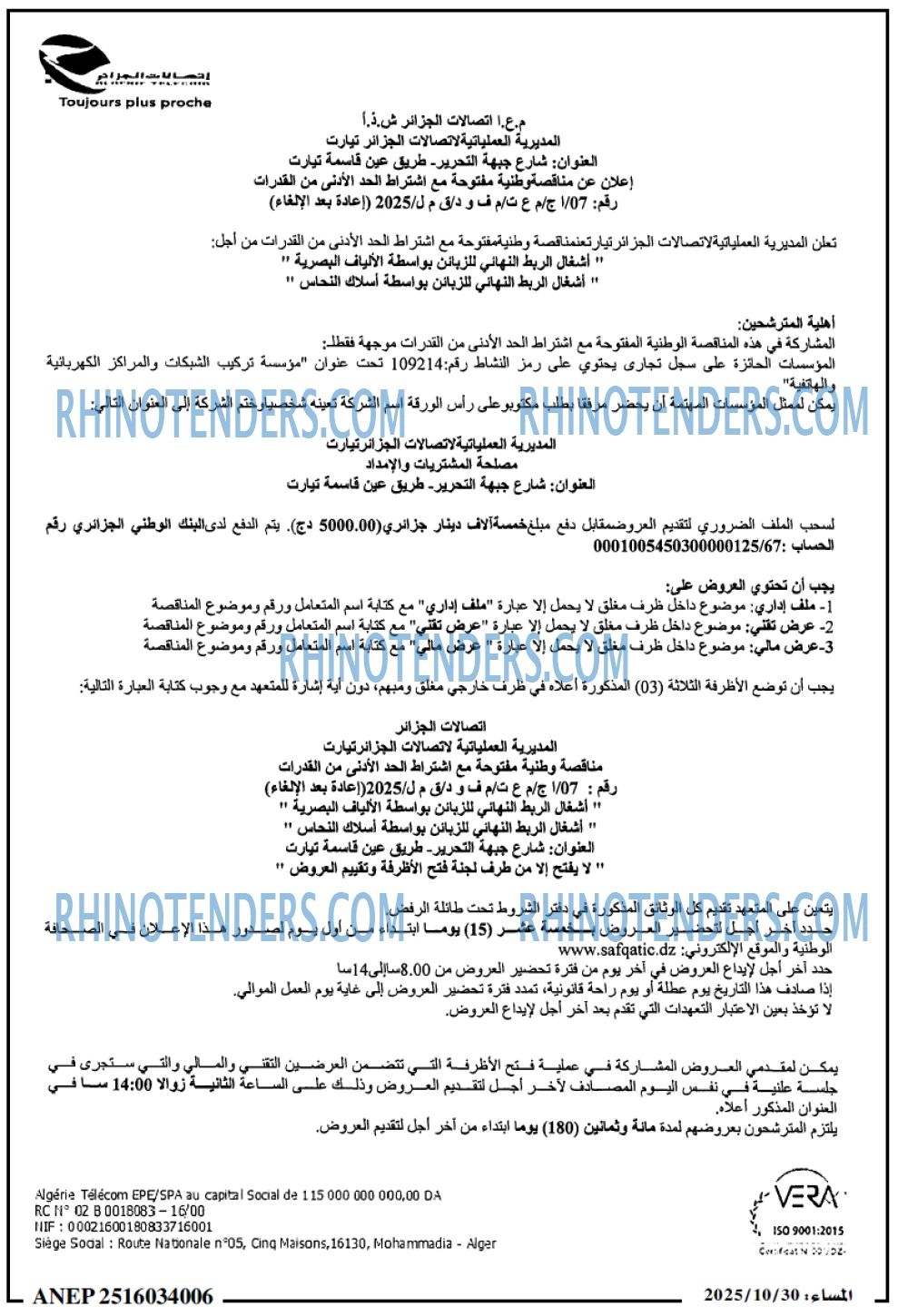المساء