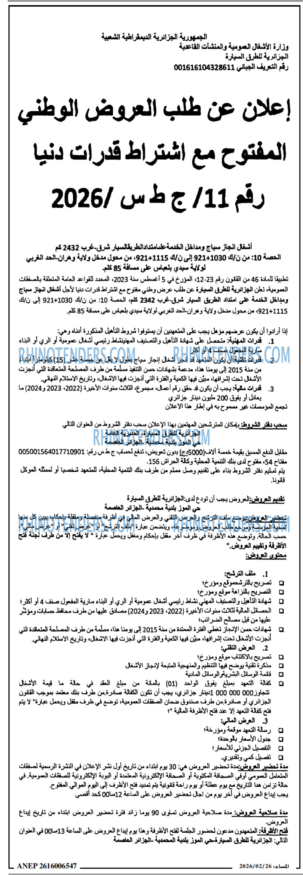 المساء