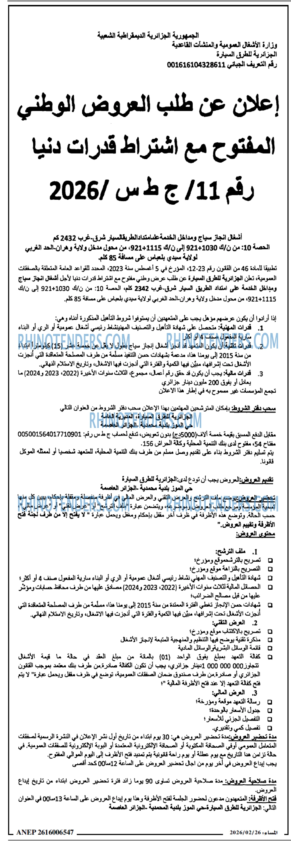 المساء
