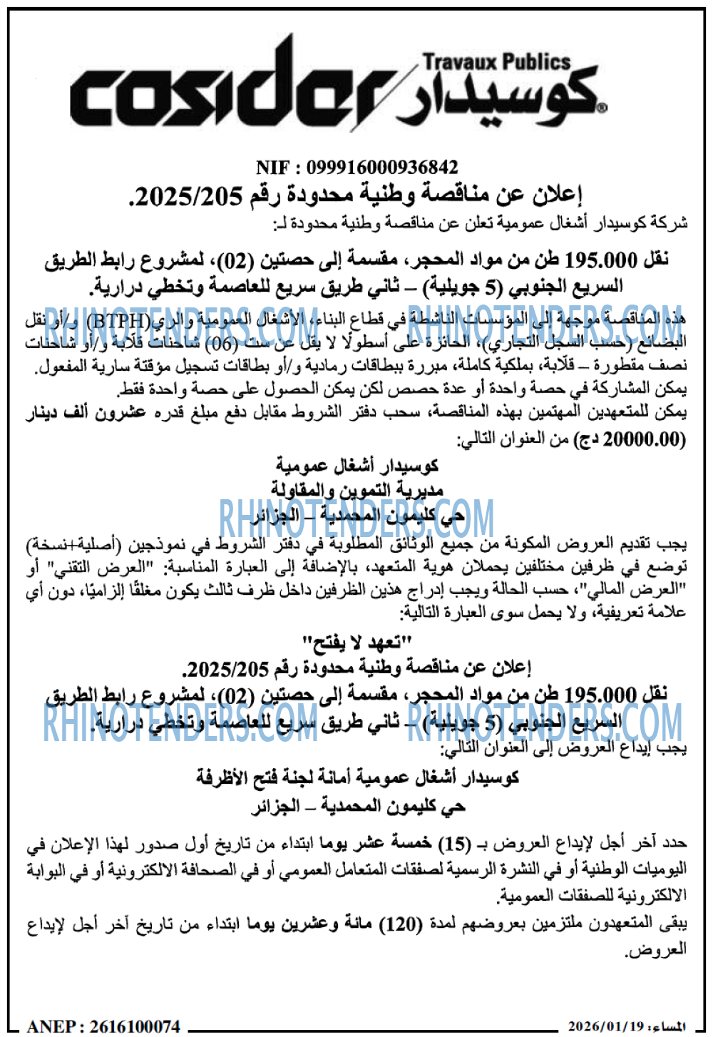 المساء