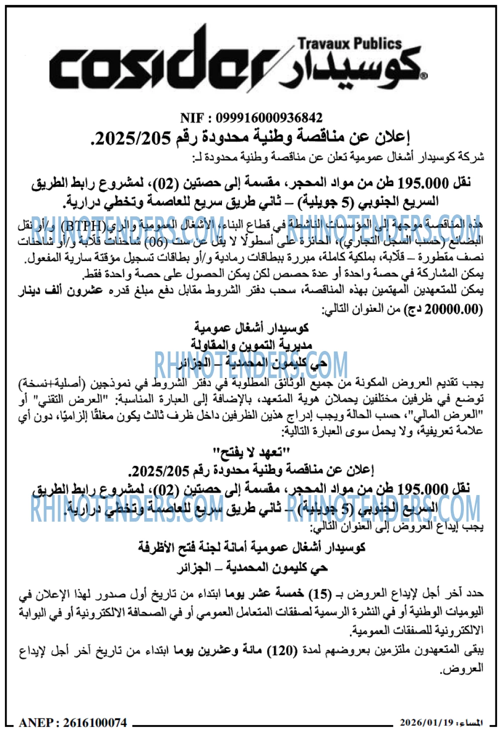 المساء
