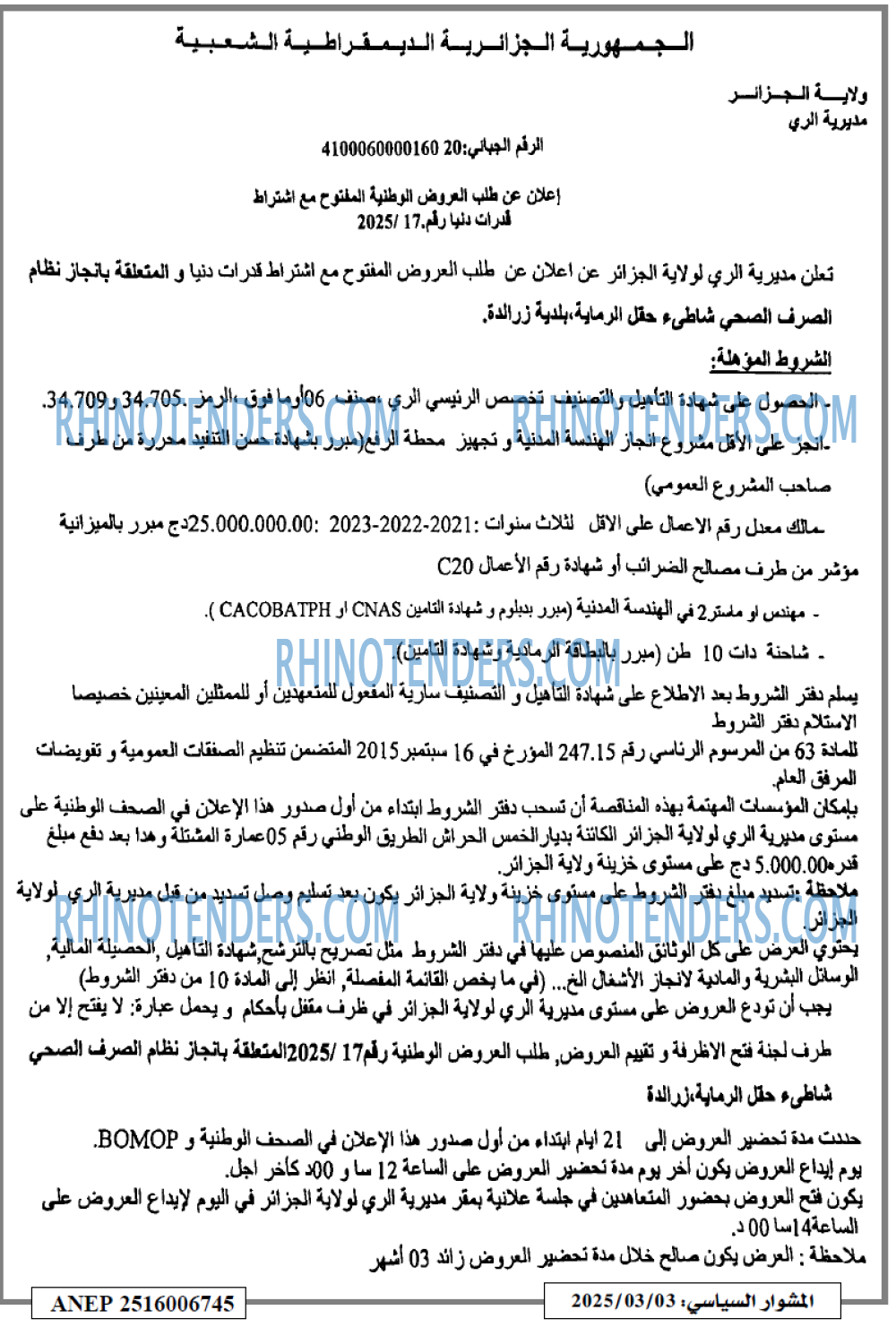 المجتمع