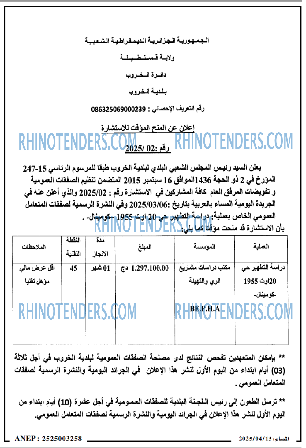 المساء