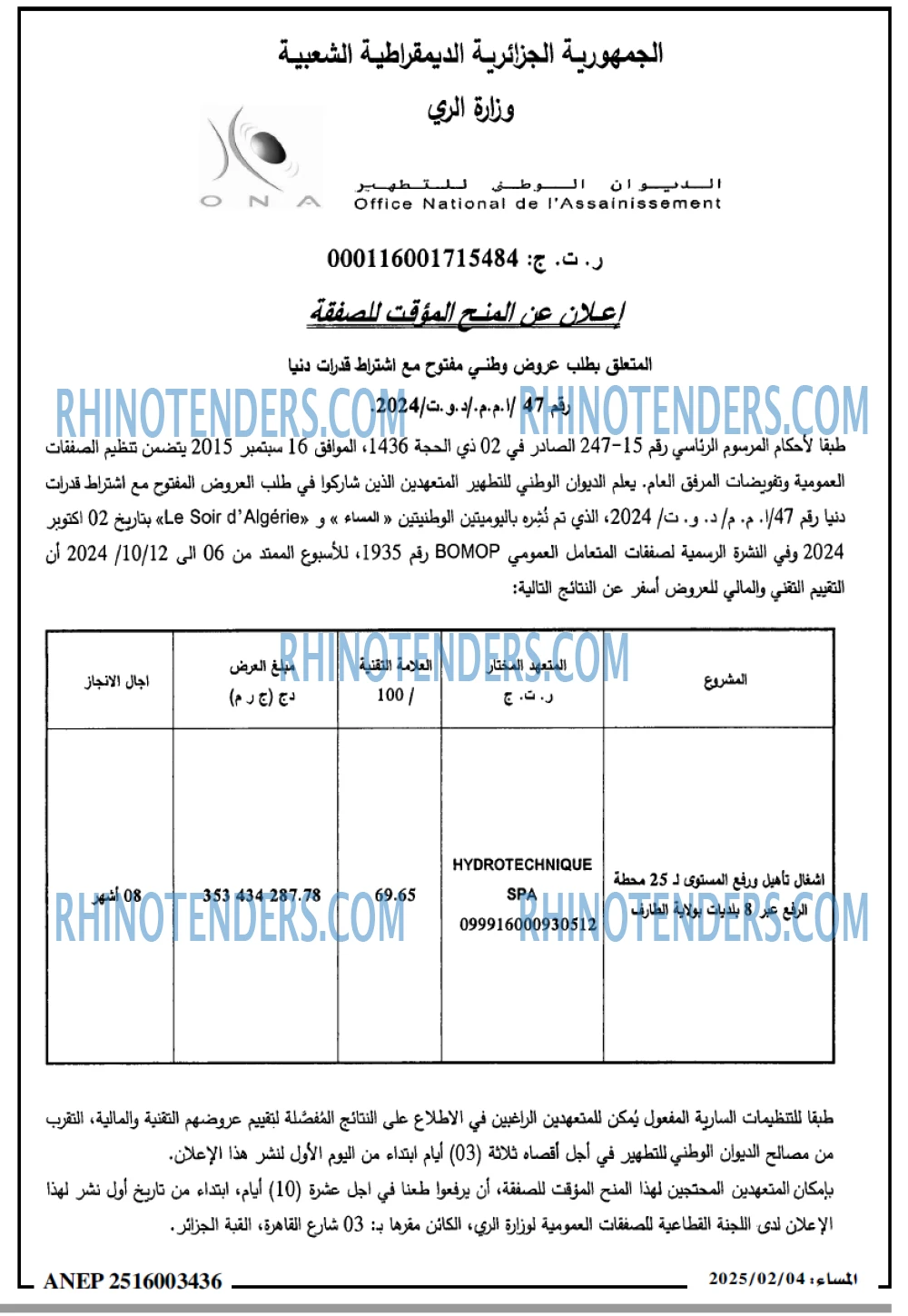 المساء